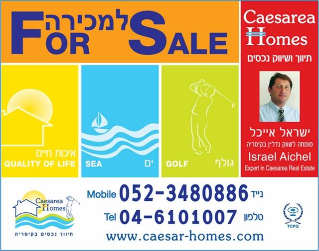 land for sale in caesarea